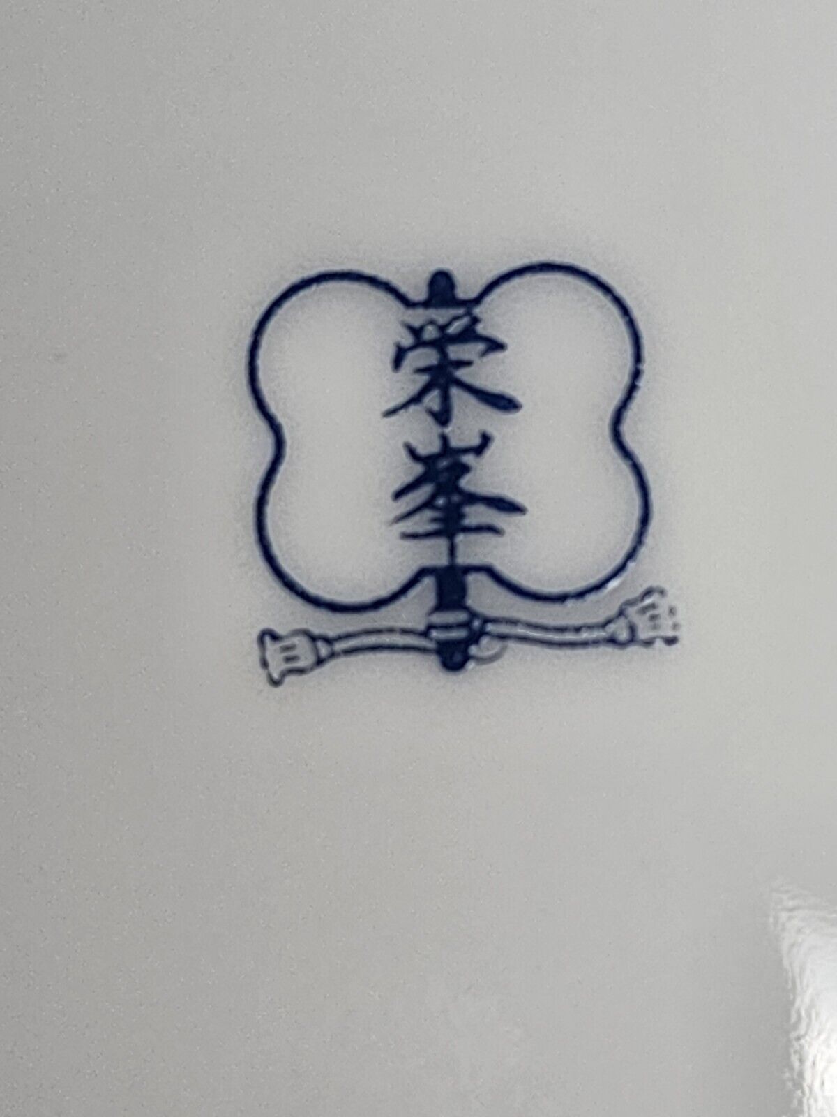 Akebono Tarō Hawaiian Somo Wrestler Collective Plate