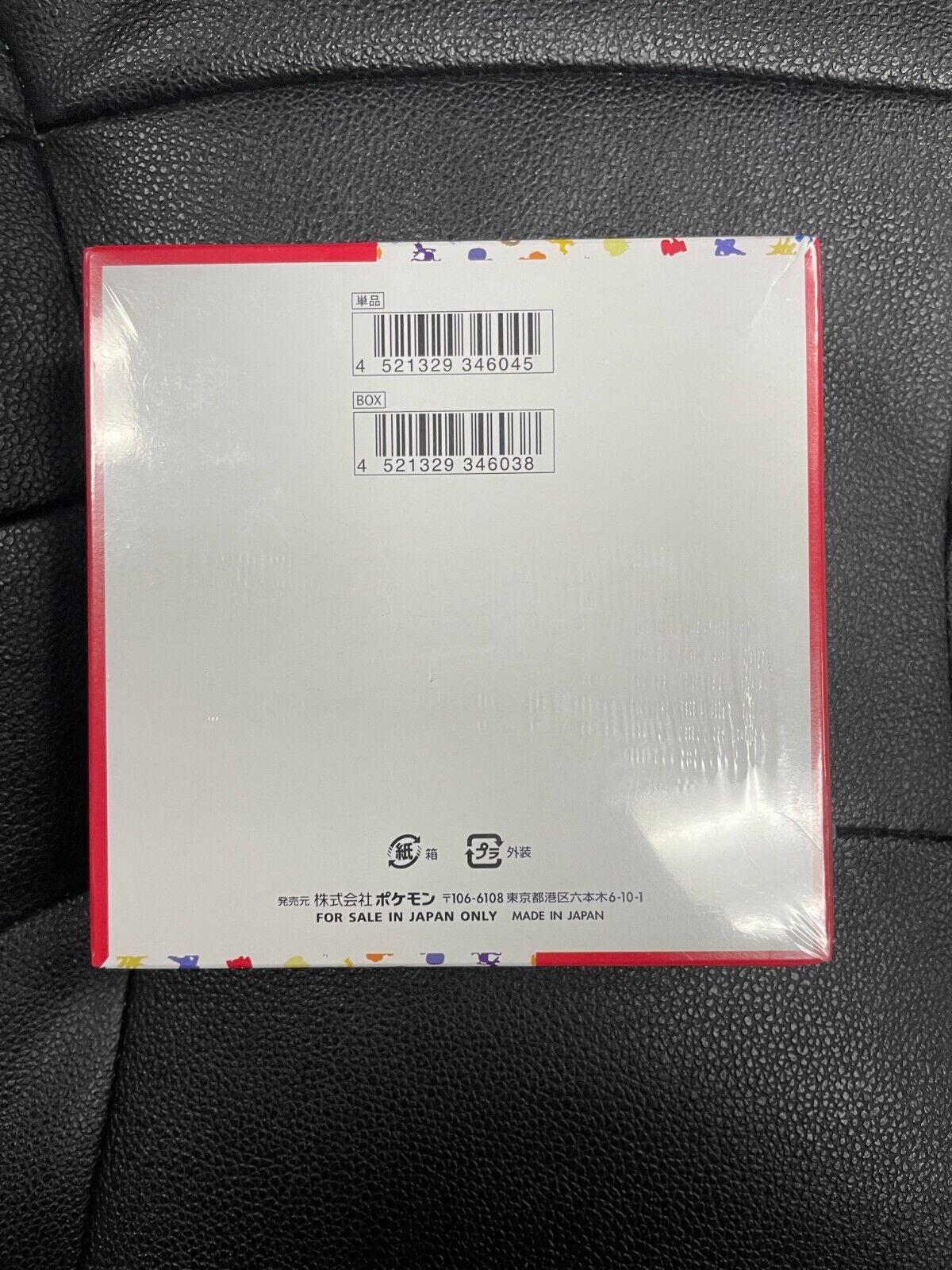 2023 Pokemon 151 Booster Box Japanese Scarlet & Violet New Sealed