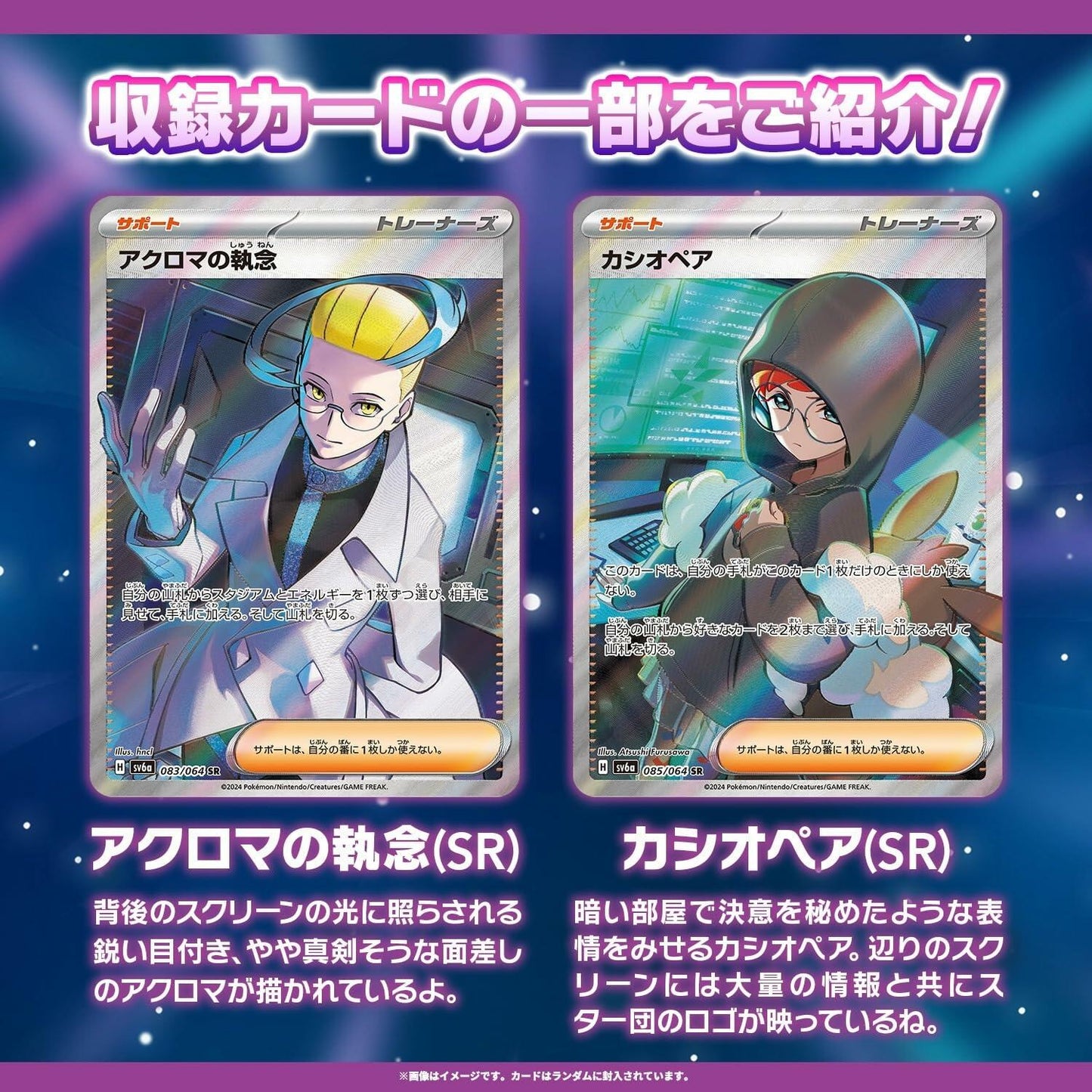 Pokemon Card Game Night Wanderer Booster Pack (Japanese) - 5 Cards