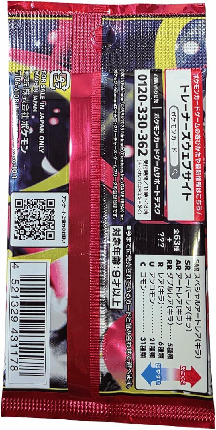 Pokemon Mega Symphonia Japanese Booster Pack